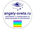 Logo webu angely-sveta.ru